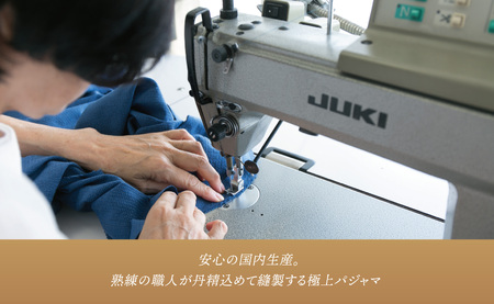 いい着心地は、いい寝心地　日本製シルクパジャマ（ゴールド Lサイズ）