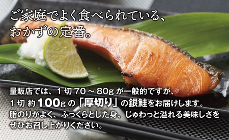鮭 切り身 無塩 約1.5kg 骨抜き 高級粕漬を生産する老舗ブランド水鮮がつくる「水鮮銀鮭」無添加 厚切 切り身 切身 厚切り さけ 鮭 シャケ 銀鮭 銀さけ 銀サケ 海鮮 おかず 弁当 レシピ 冷凍 家庭用 簡単調理 便利 小分け 和食 洋食 切り落とし 切り落し 切落し 塩鮭 塩さけ 塩サケ 塩シャケ 1.5kg 1.5キロ 定番 大容量 人気 四日市 訳あり 鮭かま 鮭カマ サーモン