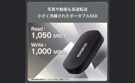 【2024年グッドデザイン賞受賞】キオクシア (KIOXIA) 外付けSSD EXCERIA PLUS G2 ポータブル1TB 【パスワード保護 持ち運び コンパクト 高速転送 耐久性 保存 軽量 バックアップ 拡張 ストレージ ドライブ データ移行 サイズ PS5 四日市市 四日市 】