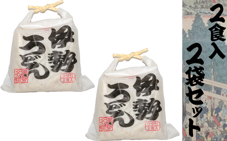 伊勢うどん2食入り(特製つゆ付) 三重県産小麦100%使用×2個(4食)セット