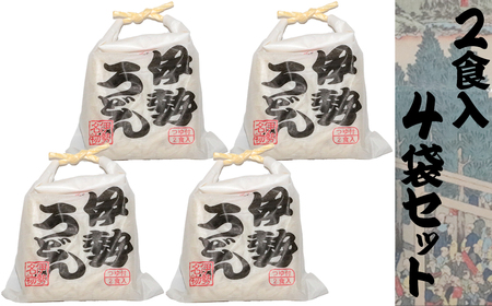 伊勢うどん2食入り（特製つゆ付）　三重県産小麦100％使用×4個（8食）セット