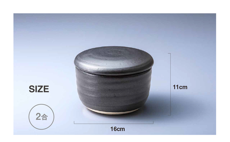 【萬古焼（ばんこやき）】日常茶飯器 黒おひつ（大）二合 型番0100-0005 翔栄通商【2合 陶製 おひつ 電子レンジ 電子レンジ対応 調理 キッチン キッチン用品 食器 調理器具 食器 皿 お取り寄せ 三重県 四日市市 四日市 四日市市ふるさと納税】