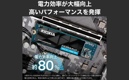 キオクシア(KIOXIA)PCIe? Gen5x4 内蔵SSD EXCERIA PLUS G4 2TB NVMe M.2 Type 2280 (最大読込: 10,000MB/s)