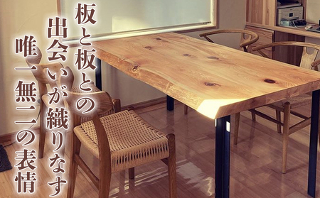 三重県 尾鷲（オワセ）ヒノキ使用、職人技「伊勢逢わせ」一枚板テーブル　幅1,500×奥行750～850×高さ約720㎜　【家具 インテリア 一枚板 おすすめ ブランド メーカー オーダーメイド 手作り おしゃれ 木 テーブル ダイニング 家族 一人暮らし 脚 天板 新生活 引越し 椅子 イス  ブルック 三重県 四日市市 ふるさと納税】