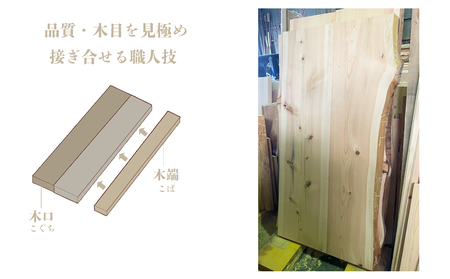 三重県 尾鷲（オワセ）ヒノキ使用、職人技「伊勢逢わせ」一枚板テーブル　幅1,500×奥行750～850×高さ約720㎜　【家具 インテリア 一枚板 おすすめ ブランド メーカー オーダーメイド 手作り おしゃれ 木 テーブル ダイニング 家族 一人暮らし 脚 天板 新生活 引越し 椅子 イス  ブルック 三重県 四日市市 ふるさと納税】