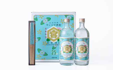 キンミヤギフトセット（25％亀甲宮焼酎720ｍｌ×2本、オリジナル扇子×1本、パンフレット×1冊）【焼酎 お歳暮 お中元 贈り物 手土産 父の日 母の日 晩酌 カクテル レモン 酎ハイ サワー チューハイ 贈答 炭酸 水 おすすめ 人気 家族 ファミリー 夕食 三重県 四日市市 ふるさと納税】