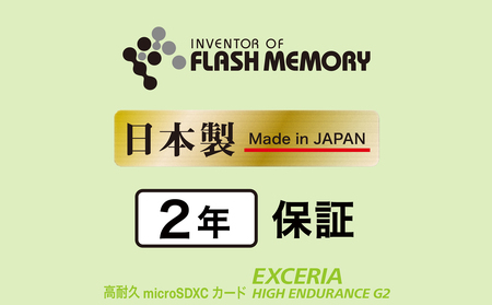 キオクシア(KIOXIA)EXCERIA HIGH ENDURANCE G2 高耐久 microSDHC/microSDXC UHS-Iメモリカード 256GB【エクセリア、メモリ、カード、ストレージ、SD、マイクロSD、録画、長時間、4K、品質、三重県、四日市市、ふるさと納税】