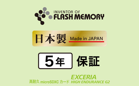 キオクシア（KIOXIA）EXCERIA HIGH ENDURANCE G2 高耐久 microSDHC/microSDXC UHS-Iメモリカード 512GB【エクセリア、メモリ、カード、ストレージ、SD、マイクロSD、録画、長時間、4K、品質、三重県、四日市市、ふるさと納税】