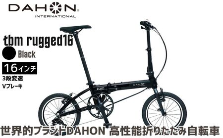 DAHON Int Folding Bike　tbm rugged 16  Black【四日市市 で人気の返礼品 武田産業 折り畳み自転車  自転車 折りたたみ自転車 折りたたみ式自転車 三重県 四日市市ふるさと納税】