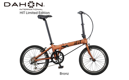 DAHON International Folding Bike　HIT Limited Edition Bronz【四日市市 で人気の返礼品 武田産業 折り畳み自転車  自転車 折りたたみ自転車 折りたたみ式自転車 三重県 四日市市ふるさと納税】