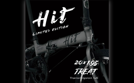 DAHON International Folding Bike　HIT Limited Edition Bronz【四日市市 で人気の返礼品 武田産業 折り畳み自転車  自転車 折りたたみ自転車 折りたたみ式自転車 三重県 四日市市ふるさと納税】