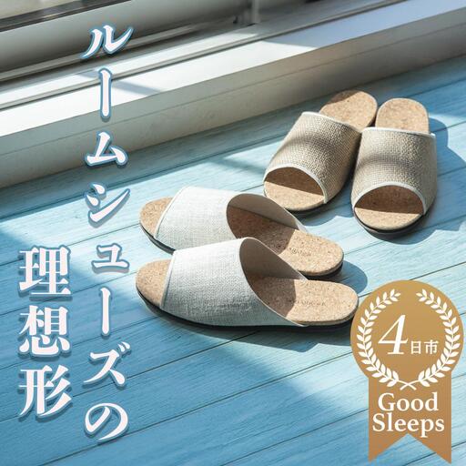 ルームシューズの理想形。天然素材、静音性、高反発クッションで足にやさしい、コルクでむれにくい、綿や麻の素材で、春夏らしいデザイン。「バークオブケイ」コルクルームシューズ爽（Made in Japanの高品質）（春夏デザインバージョン）3Lサイズ(29.5cm) カラー：黒【スリッパ、室内履き、シューズ、靴、リビング、ビジネス、インテリア、三重県、四日市市、ふるさと納税】
