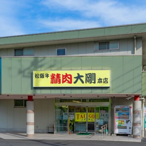 精肉店の直営焼肉【焼肉大剛】人気No.1！肉屋のずっしり手作り【牛肉】コロッケ （10個入り）【肉 牛肉 冷凍便 おすすめ 人気 ランキング 冷凍 手作り 詰め合わせ 大容量 冷凍食品 手作り 揚げるだけ お惣菜 国産 業務用 牛肉 じゃがいも 野菜 名店 お弁当 夕食 おかず 子ども 喜ぶ 簡単調理 ストック 三重県 四日市市 ふるさと納税】