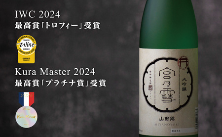 ［数量限定］宮の雪　大吟醸　720ml