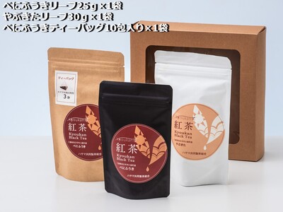 フルーティーな香りで甘い味わいの国産紅茶。コンテスト受賞多数のハサマ共同製茶組合がつくる「べにふうき紅茶」と 「やぶきた紅茶」のセット