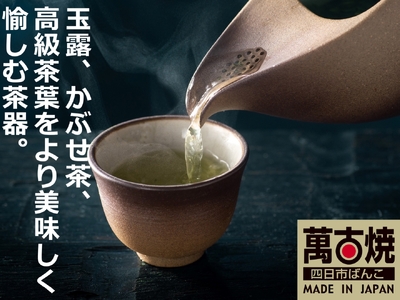 萬古焼（ばんこやき）】玉露、かぶせ茶、高級茶葉をより美味しく愉しむ茶器。和洋のインテリアを選ばないモダンデザイン。ひとしずく（急須と煎茶碗）セット  【しろ】 藤総製陶所 | 三重県四日市市 | ふるさと納税サイト「ふるなび」