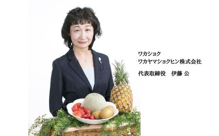 【高級デザートフルーツ】無糖、無添加で、糖度は生果実の約6倍!純甘セミドライフルーツ「果のまま」ワカショク【スイーツ】