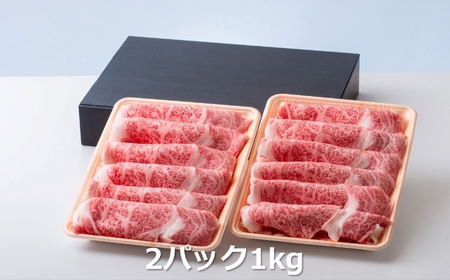 松阪牛の品評会で最優秀賞受賞歴のある 加藤牧場の黒毛和牛 ロース・肩ロース 1kg/牛肉 国産牛 国産 和牛 大容量 冷凍便 年末年始 お正月 黒毛和牛 ロース 肩ロース 肉 上質 家族 焼肉 しゃぶしゃぶ すき焼き 鍋 おいしい 美味しい 人気 おすすめ 三重県 四日市市 ふるさと納税