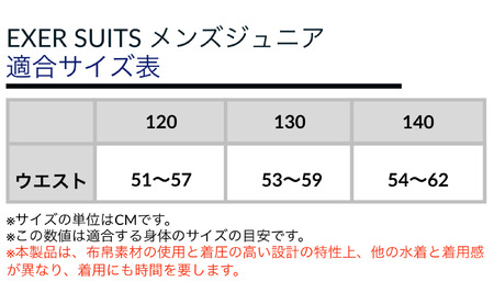 ミズノ ㉞競泳練習水着EXER SUITS（メンズショートスパッツジュニア