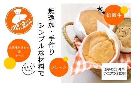 犬用無添加ふわふわかすてぃら３種セット・獣医師監修