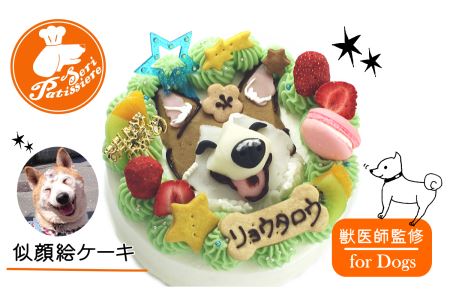 犬用似顔絵ケーキ・選べるクリーム・獣医師監修