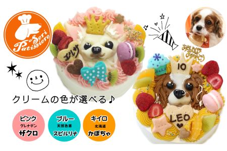 犬用似顔絵ケーキ・選べるクリーム・獣医師監修