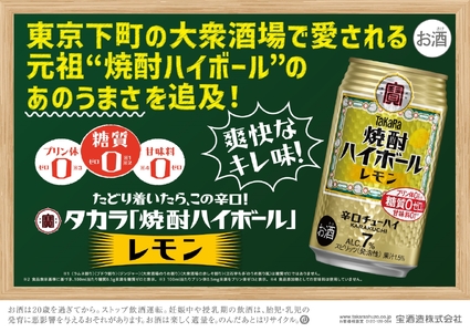 宝焼酎ハイボール　レモン　350ml缶　24本　タカラ　チューハイ　 / 爽快　キレ味　辛口　チューハイ　レモン　元祖焼酎ハイボール　タカラ　健康志向　プリン体ゼロ（※1）　糖質ゼロ（※2）　甘味料ゼロ（※3）　暑い夏に冷たいハイボールを　爽やか　美味しい 