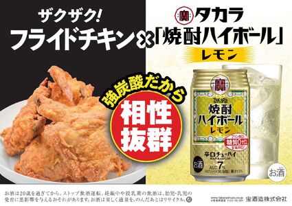 宝焼酎ハイボール　レモン　350ml缶　24本　タカラ　チューハイ　 / 爽快　キレ味　辛口　チューハイ　レモン　元祖焼酎ハイボール　タカラ　健康志向　プリン体ゼロ（※1）　糖質ゼロ（※2）　甘味料ゼロ（※3）　暑い夏に冷たいハイボールを　爽やか　美味しい 