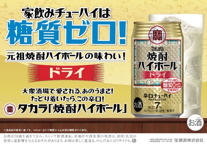 宝焼酎 ハイボール ドライ 350ml　24本 【日本酒類販売 タカラ TaKaRa お酒 酒 アルコール チューハイ 缶チューハイ 爽快 キレ味 辛口 爽やか 健康志向 三重県 四日市市 四日市】