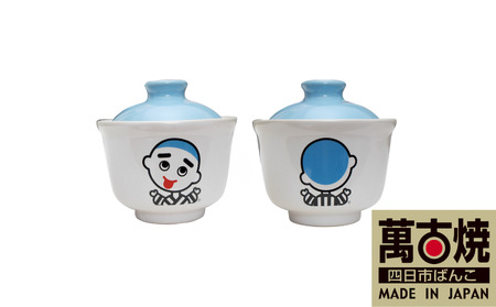【萬古焼（ばんこやき）】こにゅうどうくん丼1個 ③