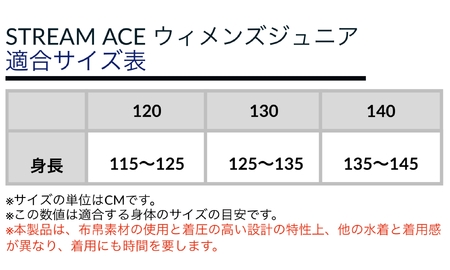 ミズノ ⑩競泳レース水着STREAM ACE（ウィメンズハーフスーツジュニア