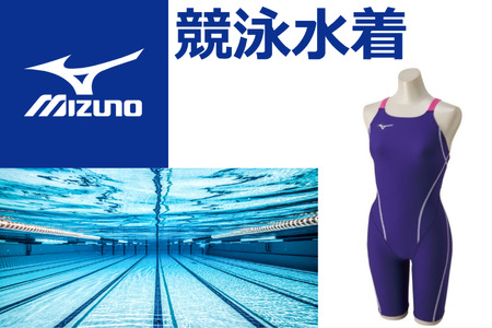 ミズノ　㉙競泳練習水着EXER SUITS（ウィメンズハーフスーツ）バイオレット×ローズ　サイズ：XL 