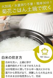 【萬古焼（ばんこやき）】銀峯　菊花ごはん鍋3合炊き
