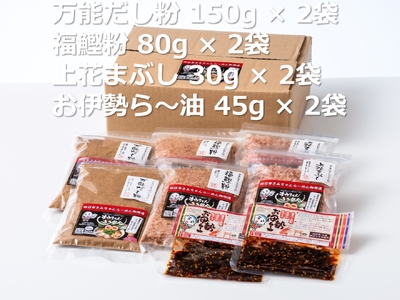 毎日の食卓を、手軽に美味しく！食べる辣油、鰹節、だし粉、老舗鰹節店の色々セット。 創業明治25年  伊藤鰹節店