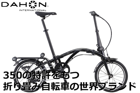 40年の歴史をもつ米国ダホン社の高性能折り畳み自転車 DAHON International Curl i4 Black pearl 