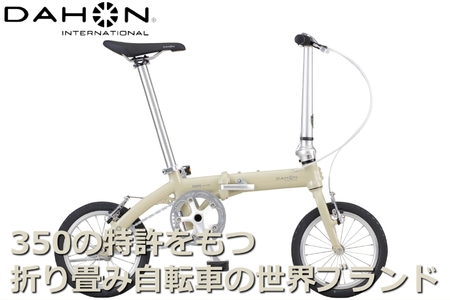 40年の歴史をもつ米国ダホン社の高性能折り畳み自転車 DAHON