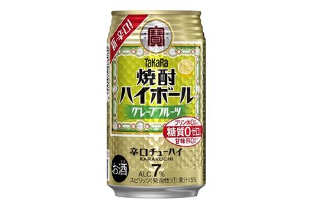 宝焼酎ハイボール 7%グレープフルーツ 350ml缶 24本【タカラ TaKaRa お酒 酒 ハイボール アルコール チューハイ 缶チューハイ 350ml グレープフルーツ 爽快 キレ味 辛口 爽やか 健康志向 美味しい 三重県 四日市市 四日市】