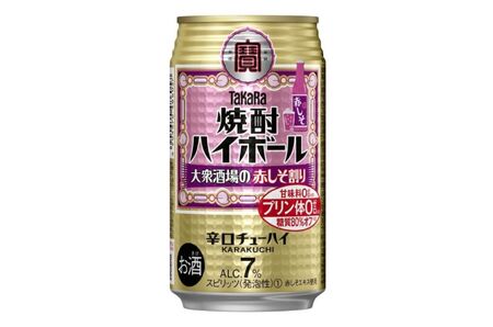 宝焼酎ハイボール　7%大衆酒場の赤しそ割り　350ml缶　24本【タカラ TaKaRa お酒 酒 ハイボール アルコール チューハイ 缶チューハイ 350ml 赤しそ割り 赤しそ 爽快 キレ味 辛口 爽やか 健康志向 美味しい 三重県 四日市市 四日市】
