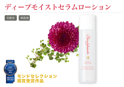 1413　シンリ―ボーテ ディープモイスト セラムローション　化粧品 ローション 美容液 保湿 セラム 導入美容液 ヒアルロン酸 アロマ 無添加 スキンケア 日本製 敏感肌 乾燥肌 基礎化粧品 乾燥