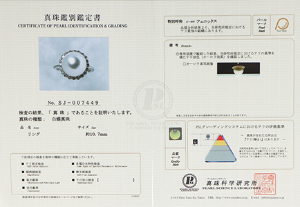 1439【真珠科学研究所オーロラフェニックス鑑別書付】Pt900 南洋白蝶真珠10.7㎜ ダイヤモンド0.40ct リング | 三重県伊勢市 |  ふるさと納税サイト「ふるなび」