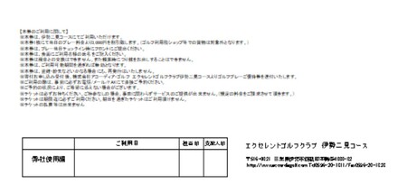 1585　エクセレントゴルフクラブ伊勢二見コース　ゴルフプレーご優待券（3,000円分）　伊勢市 伊勢二見 ゴルフ アコーディア アコーディア・ゴルフ ゴルフ場