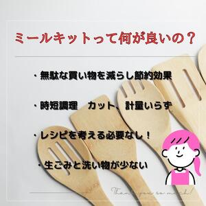 1682　魚介たっぷりミールキット　8食セット　海鮮　冷凍　ミールキットセット　海鮮総菜　冷凍シーフード　冷凍おかず　美味しい　冷凍おかずセット　冷凍食品　一人暮らし　ごはん　おかず　セット　お惣菜セット　ふるさと納税