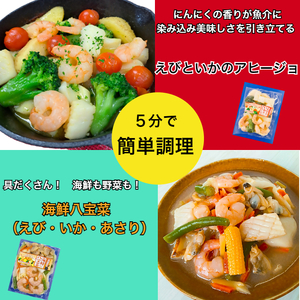 1682　魚介たっぷりミールキット　8食セット　海鮮　冷凍　ミールキットセット　海鮮総菜　冷凍シーフード　冷凍おかず　美味しい　冷凍おかずセット　冷凍食品　一人暮らし　ごはん　おかず　セット　お惣菜セット　ふるさと納税