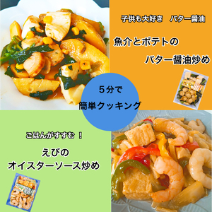 1682　魚介たっぷりミールキット　8食セット　海鮮　冷凍　ミールキットセット　海鮮総菜　冷凍シーフード　冷凍おかず　美味しい　冷凍おかずセット　冷凍食品　一人暮らし　ごはん　おかず　セット　お惣菜セット　ふるさと納税