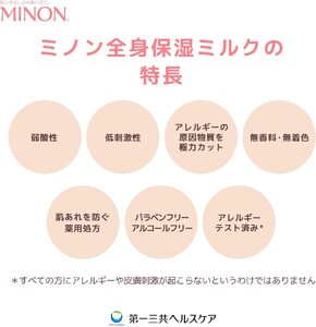 1739　ミノン全身保湿ミルク400ｍL1本、つめかえ用2個セット
