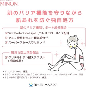 1739　ミノン全身保湿ミルク400ｍL1本、つめかえ用2個セット