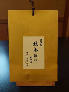 1814 鰻茶漬け 山椒味 鰻 うなぎ お茶漬け おつまみ ご飯のお供 おかず 冷凍 冷凍保存 個別包装 高級 家飲み 贅沢 自宅飯 実山椒 レンチン