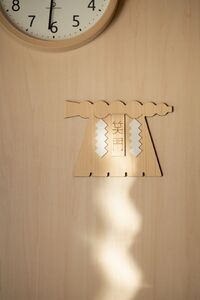 1914 伊勢SHIMENAWA 笑門