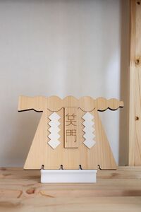 1914 伊勢SHIMENAWA 笑門