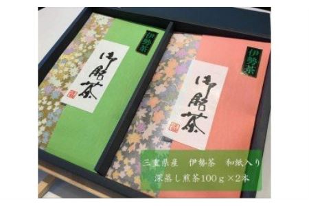 058 伊勢茶セット 有限会社木下茶園 三重県伊勢市 ふるさと納税サイト ふるなび